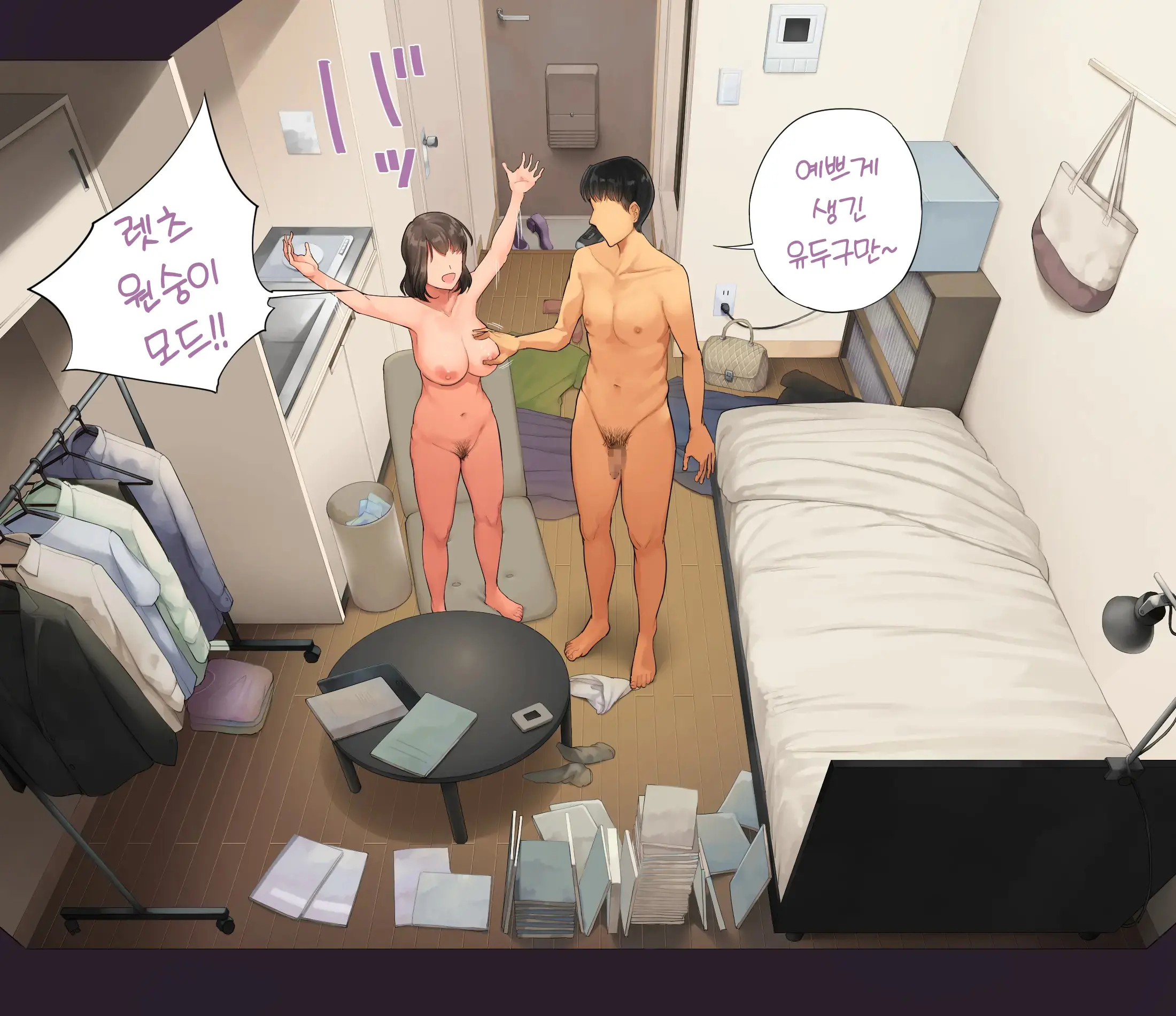 Deriheru O Yondara Tomodachi Ga Kita Ndaga | 콜걸 불렀더니 여사친이 왔는데요?